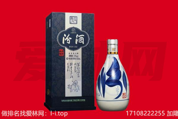 大同市新荣回收汾酒.jpg